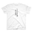 teeshirtのえだまめT スタンダードTシャツ