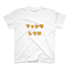 多摩市民のファンサして♡(メンカラ オレンジ) スタンダードTシャツ