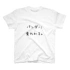 イシハラダのパンダに食われろ。 スタンダードTシャツ