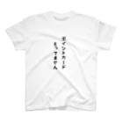 hadoutaiteiの先手必勝 スタンダードTシャツ