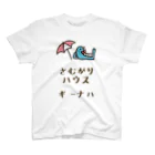 寒がりモンスターのさむがりハウス(ギーナハ) スタンダードTシャツ