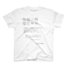 水飼 瓶魚の七漢字T★ルリカ001 スタンダードTシャツ