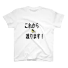 たねのひまわりのショップのこれから渡ります。 スタンダードTシャツ