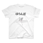 かっぺのお店のむっくんのゆうんぽ Regular Fit T-Shirt