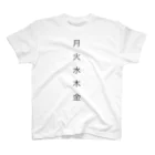 Japanese Kanji ShopのNice Kanji monday to friday スタンダードTシャツ