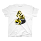 Hi-Bo©️の虎の巻 スタンダードTシャツ