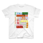 中華呪術堂（チャイナマジックホール）の架空的香港霓虹灯【香港ネオン】 Regular Fit T-Shirt