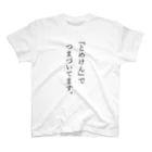 けん玉愛好会（ラブけん）ショップのけん玉6級の壁 Regular Fit T-Shirt