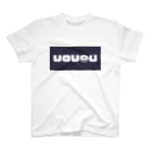 せうのuouou スタンダードTシャツ