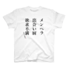 saya.liveの開き直りＴシャツ スタンダードTシャツ