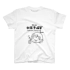 てへ“のふの犯罪予備軍 ホワイト スタンダードTシャツ