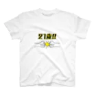 こだまの21歳(拳で) スタンダードTシャツ