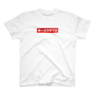 やばい爬虫類屋さんのボールパイソン Regular Fit T-Shirt