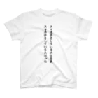 さがりふじの【文章】スマホ歩き Regular Fit T-Shirt