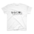 NANAJI@どやさ‼︎TVのマスク スタンダードTシャツ