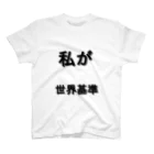 AJCOMPANYの私が世界基準 スタンダードTシャツ