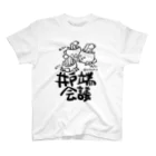 ヒボたんショップのヒボたん井戸端会議(黒ライン) Regular Fit T-Shirt