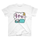 だみぃのゆるデザインのすやぁーお昼寝 スタンダードTシャツ