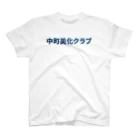 ロゴTシャツのひよこ堂の中町美化クラブ ロゴ Tシャツ スウェット アウター 帽子 スタンダードTシャツ