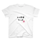 2-10のニート先輩 スタンダードTシャツ