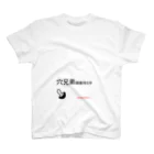 Twitter依存症の出会えない出会い厨 Regular Fit T-Shirt