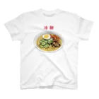脂身通信Ｚの冷麺_2111 スタンダードTシャツ