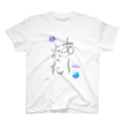 💖宇宙整体♪🌈♪こころからだチャンネル♪💖のあーよかった宇宙2 スタンダードTシャツ