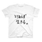 こはな@自称『魂のTシャツ作家』のとりあえず生きる。 スタンダードTシャツ