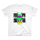 めんたいこドリルの村おこしマン スタンダードTシャツ