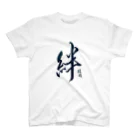 うーたんのうーたん｢絆｣ Regular Fit T-Shirt