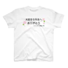 豹の卒業記念品 スタンダードTシャツ