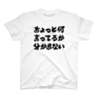 オノマトピアのちょっと何言ってるか分からない スタンダードTシャツ