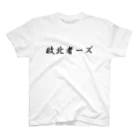 DDD-12000の自認しろTシャツ スタンダードTシャツ