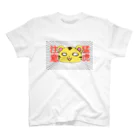 もちわやの猛虎注意？ スタンダードTシャツ