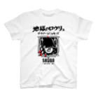 SAUNA JUNKIES | サウナジャンキーズの地獄のロウリュ(黒プリント) Regular Fit T-Shirt