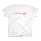 Chef JA CooksのCJCシンプルごはん スタンダードTシャツ