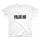 gmtmasterの残尿感Ｔシャツ スタンダードTシャツ