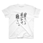 mamo子 〜炎のチップゲッター〜 UE東京のバランスの問題 Regular Fit T-Shirt