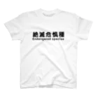 歯車デザインの絶滅危惧種 スタンダードTシャツ