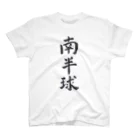 揮毫屋のＴシャツ（南半球） Regular Fit T-Shirt