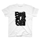 交流雑貨 COMETI（コメチ）の日本語少し話せます（黒） Regular Fit T-Shirt
