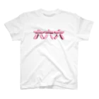 DESTROY MEの六六六 Regular Fit T-Shirt