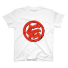 伝票百貨店の伝票一筋70年 Regular Fit T-Shirt