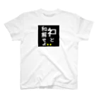 NECOSUKE'S DEPT STOREの愛の使徒TYPE-2 Regular Fit T-Shirt