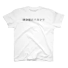 Maroro Factoryの健康優良不良少年 スタンダードTシャツ