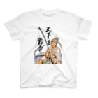 南谷武蔵の天下を釣る　太公望Ｔシャツ Regular Fit T-Shirt