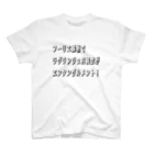 まコーディオンのエンタングルメント スタンダードTシャツ