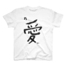 フジモトエンタープライズの【湘南ブランド】乃愛【ノア】 Regular Fit T-Shirt