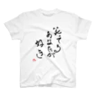 Tokuoshouの笑ってるあなたが好き Regular Fit T-Shirt