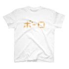 はとのみせのたまごボーロのもじ Regular Fit T-Shirt